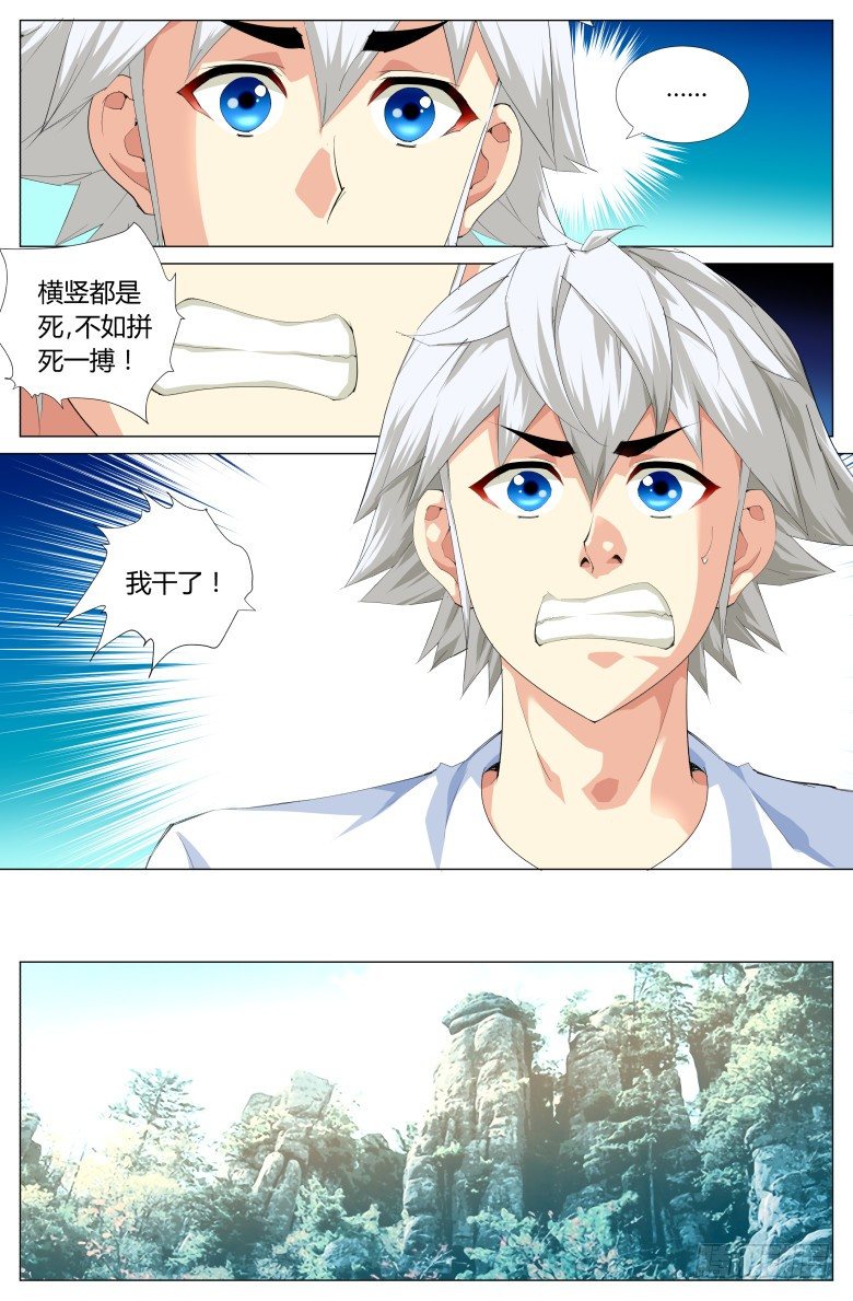 第三十九话：密道-第39话