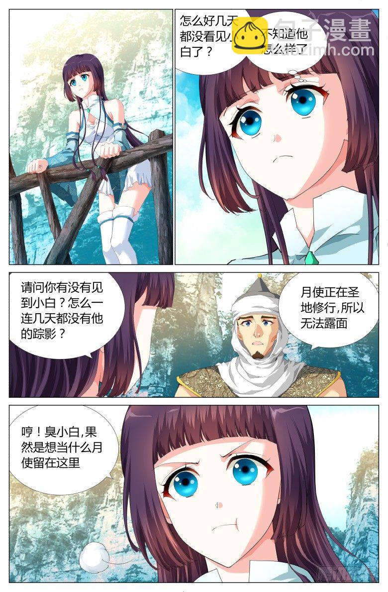 第三十九话：密道-第39话