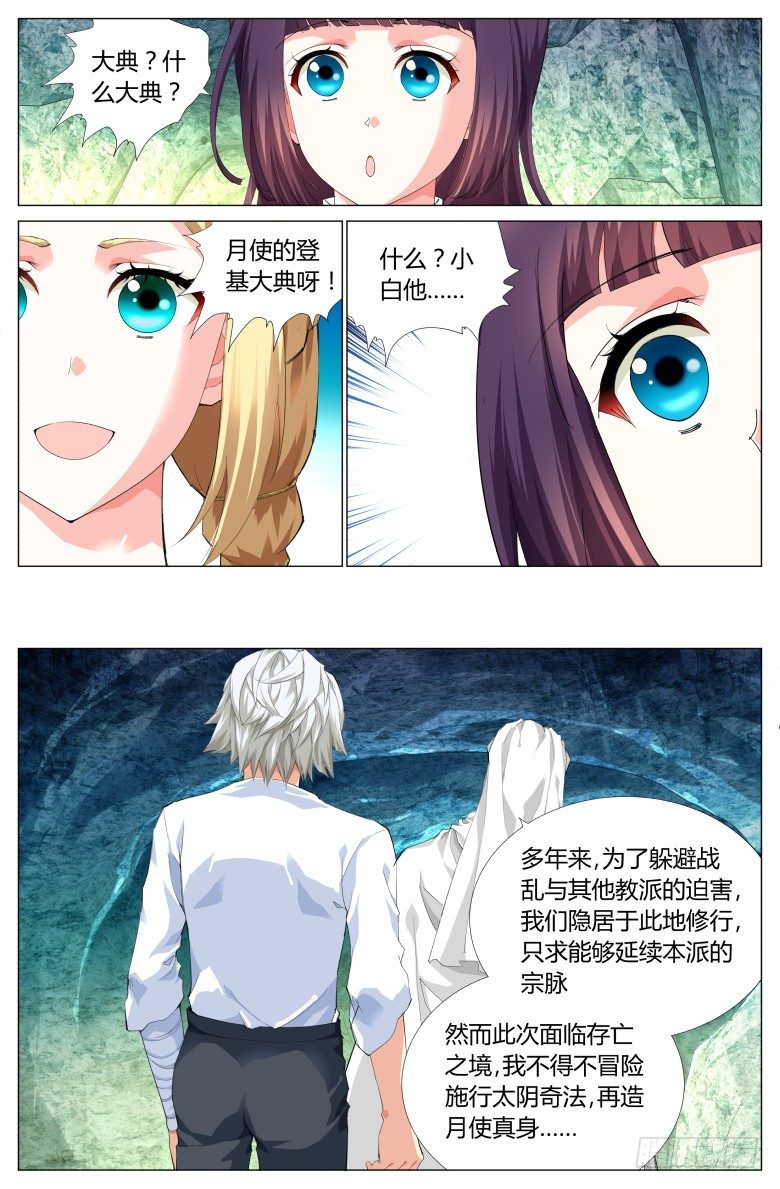 第三十九话：密道-第39话