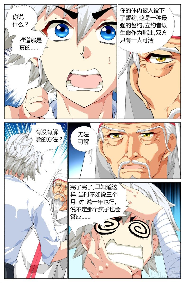 第三十九话：密道-第39话