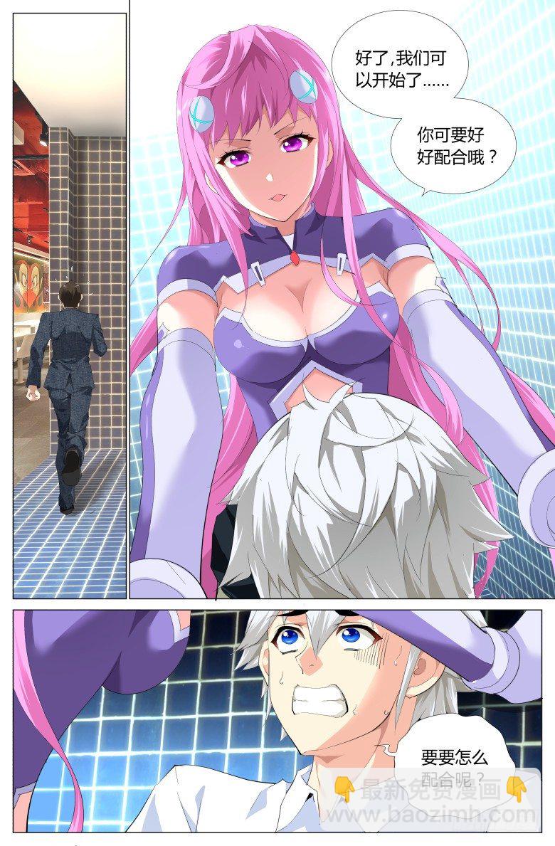 第五话：劫财？劫色？-第5话