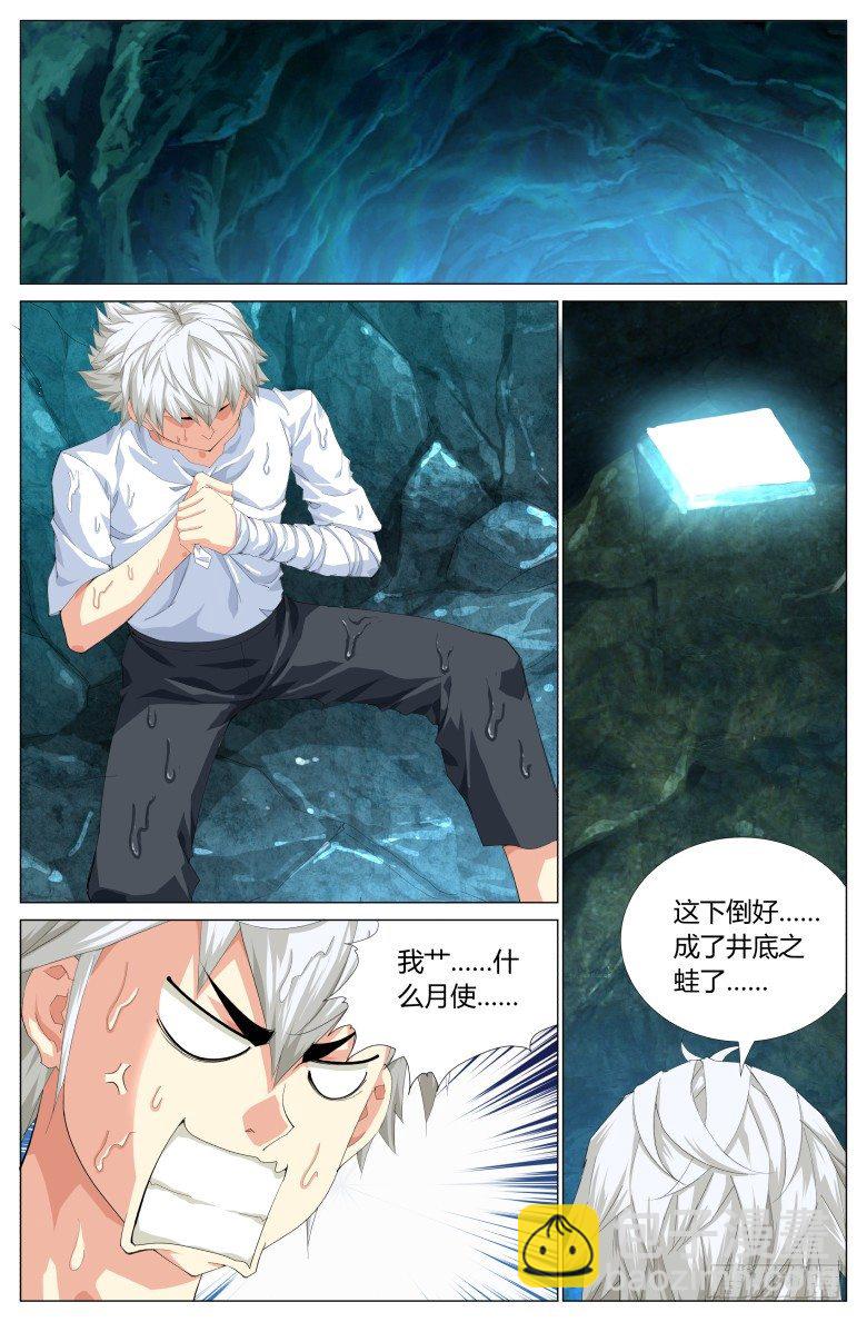 第四十一话：洞穴-第41话