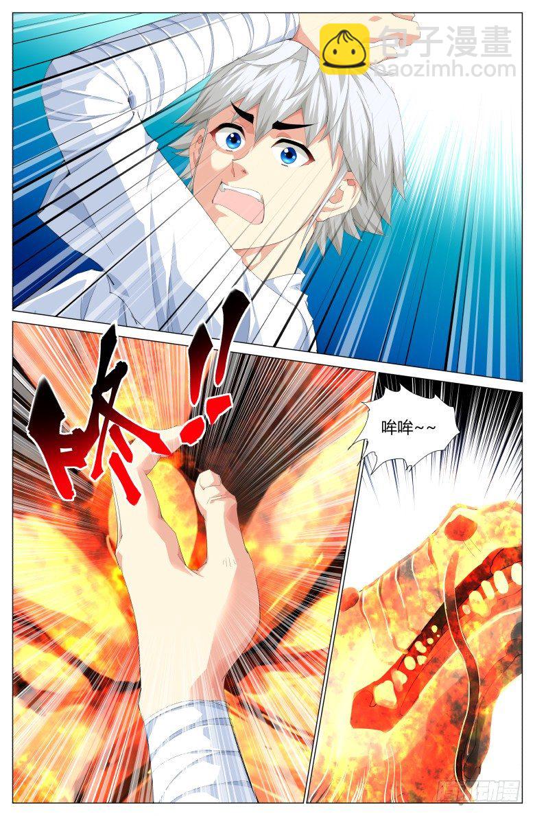 第四十三话：吸收-第43话