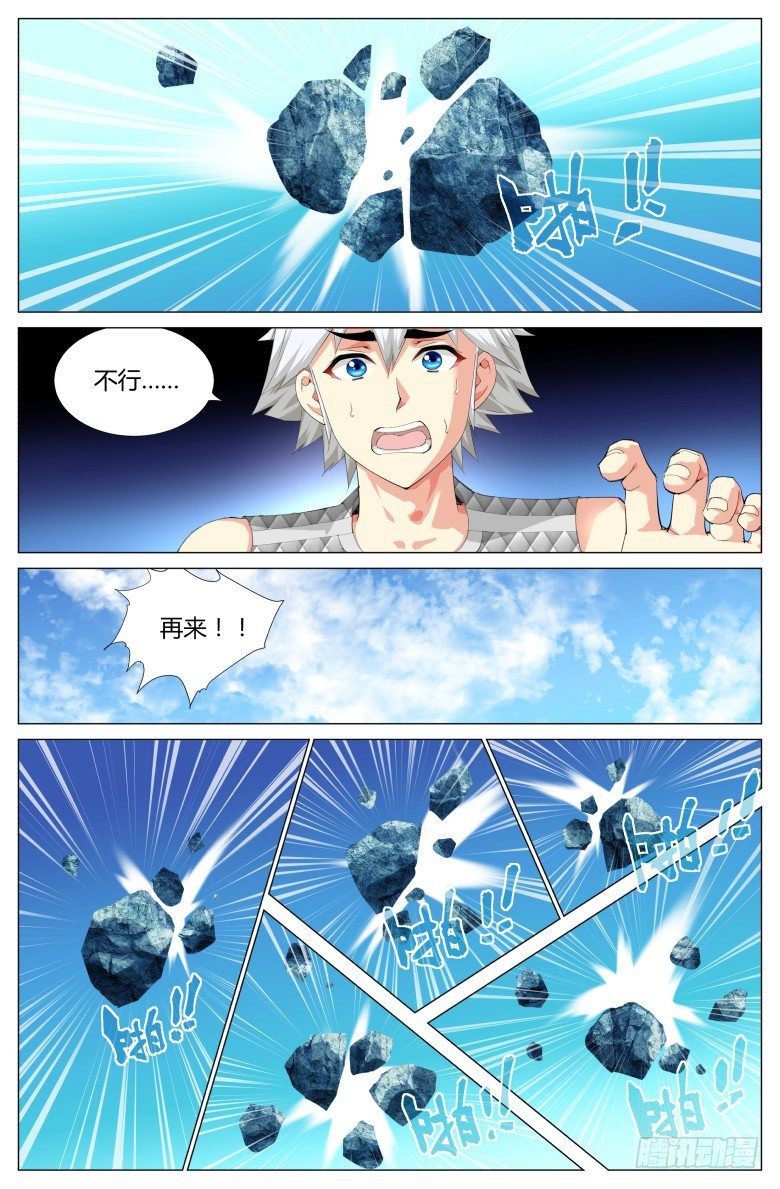 第四十五话：月神墓-第45话