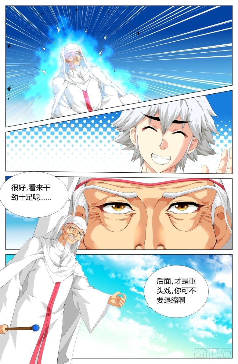 第四十五话：月神墓-第45话