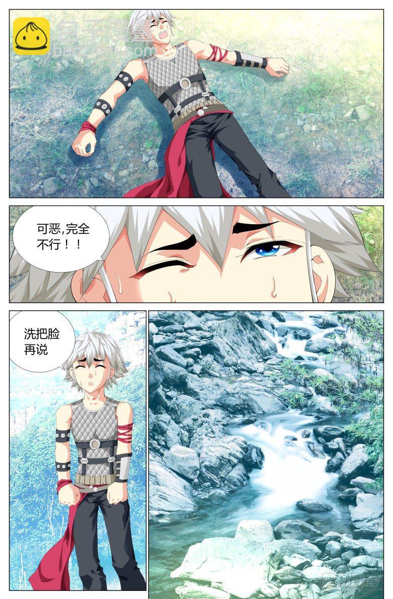 第四十五话：月神墓-第45话