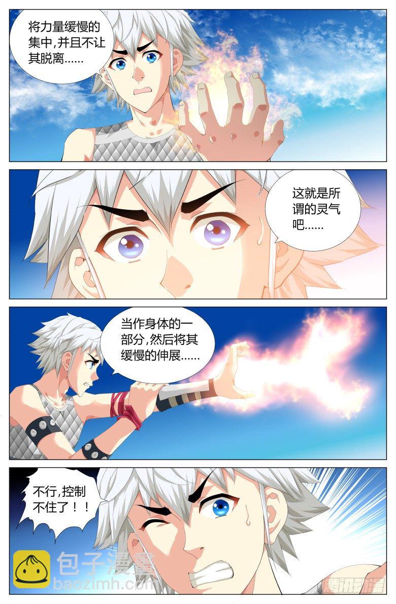 第四十五话：月神墓-第45话