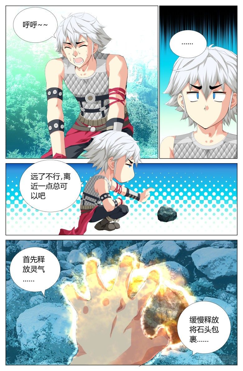 第四十五话：月神墓-第45话