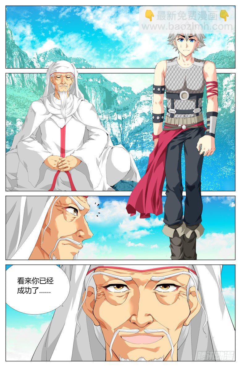 第四十五话：月神墓-第45话