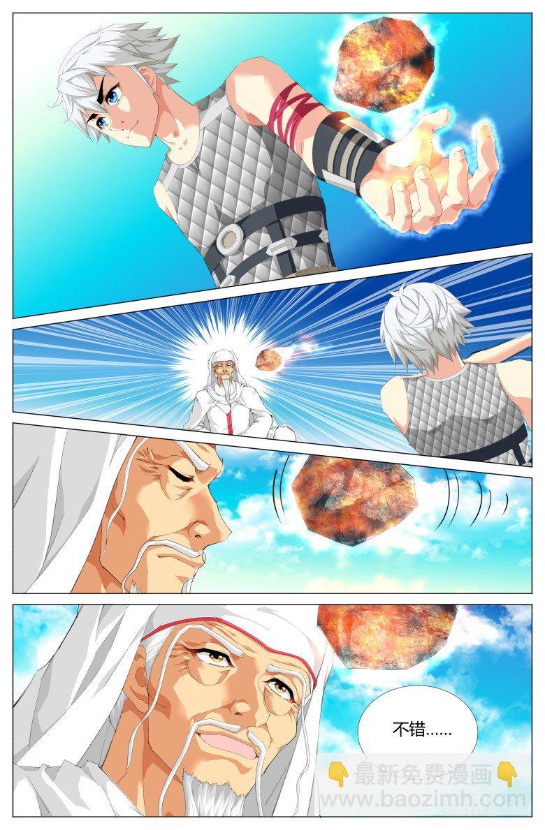 第四十五话：月神墓-第45话