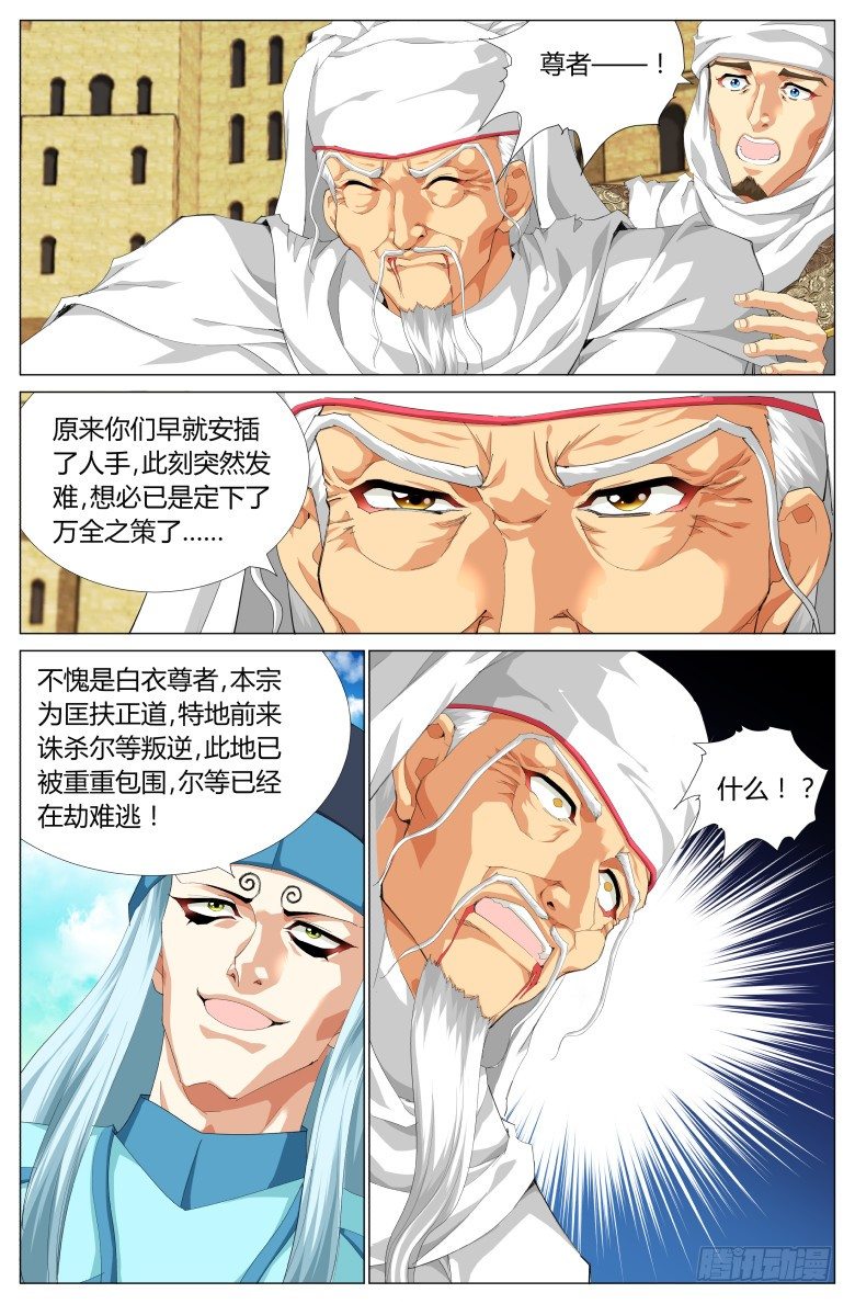 第四十七话：包围-第47话