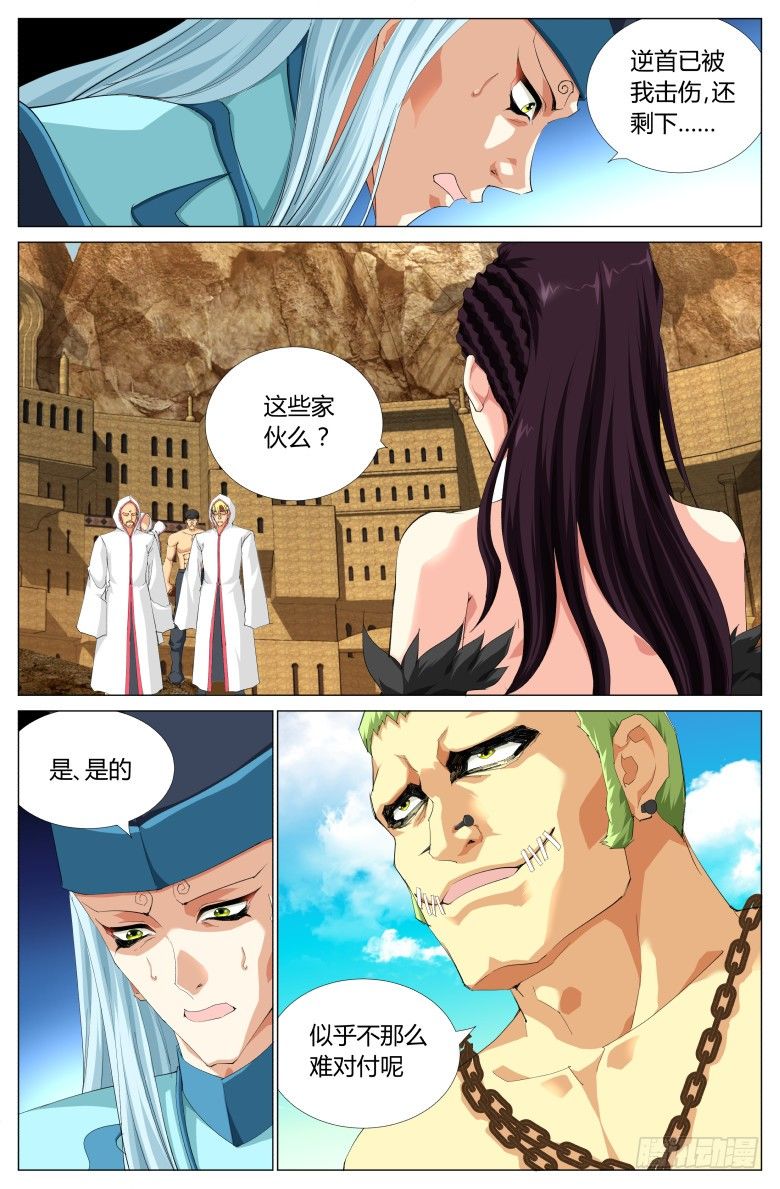 第四十九话：全军覆没-第49话