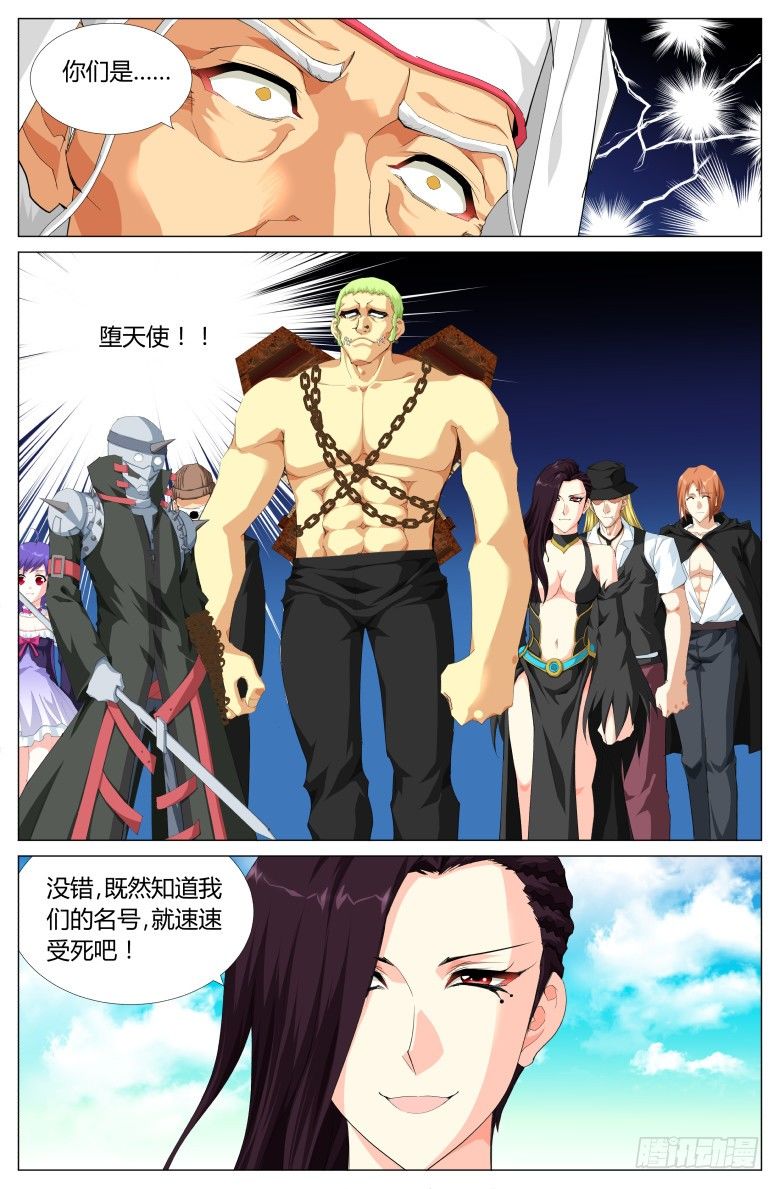 第四十九话：全军覆没-第49话