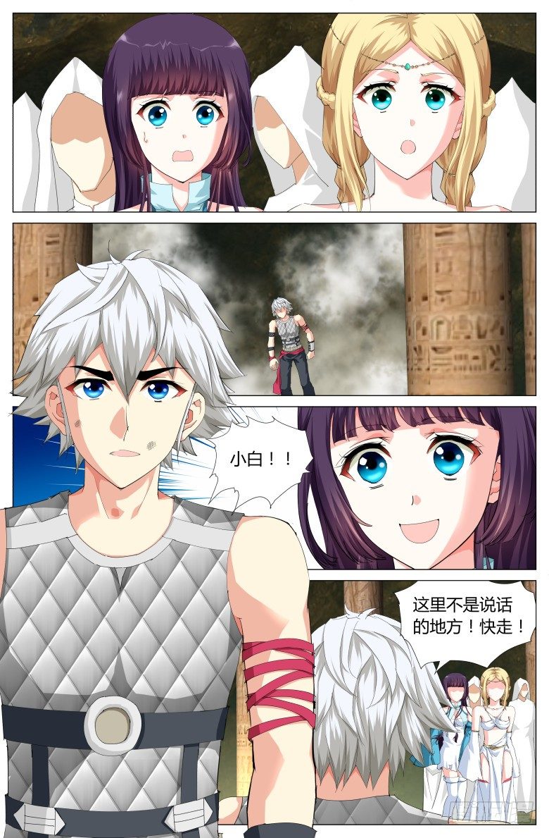 第五十一话：天蛇之链-第51话