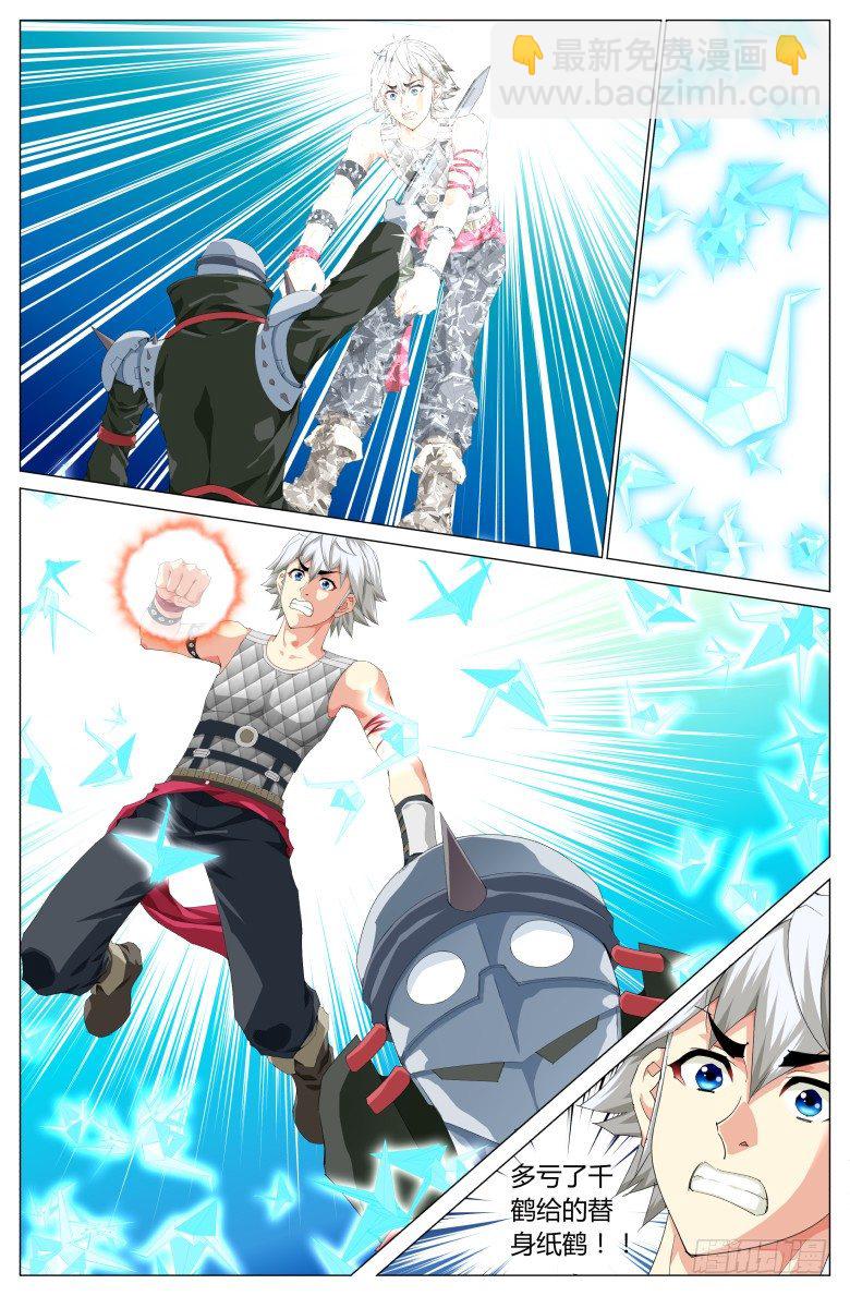 第五十一话：天蛇之链-第51话