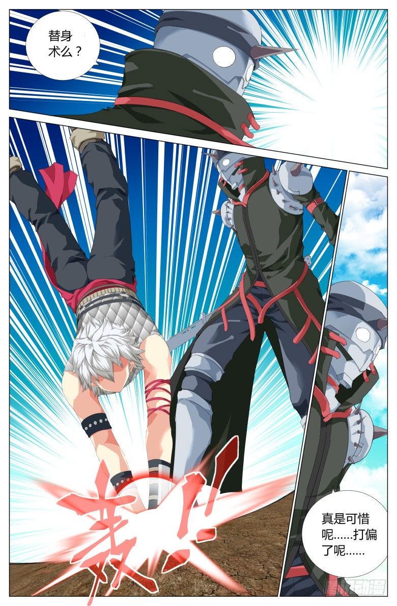 第五十一话：天蛇之链-第51话