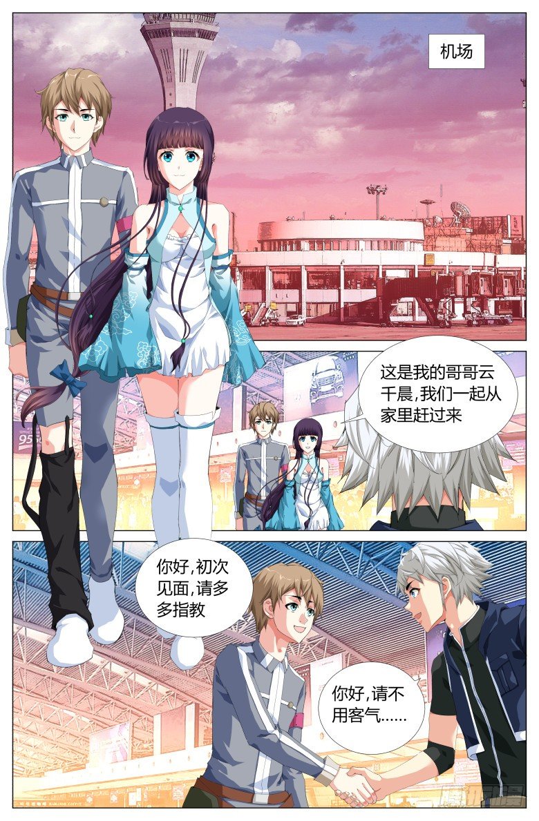 第五十三话：新的同居生活-第53话