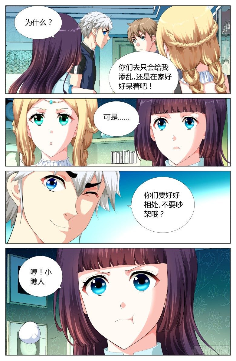 第五十五话：出发-第55话