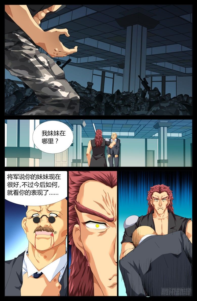 第五十五话：出发-第55话