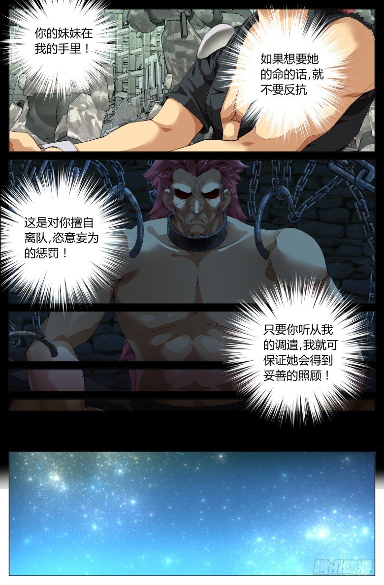 第五十五话：出发-第55话