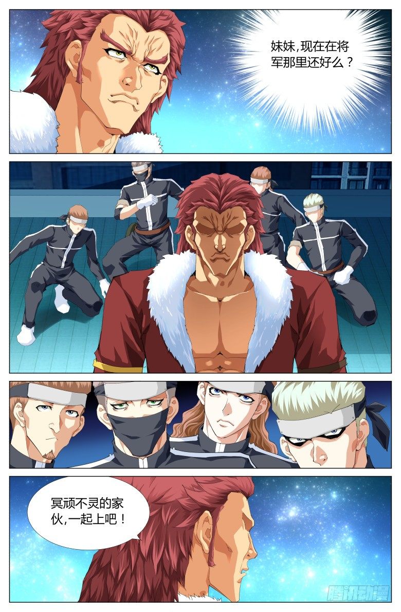 第五十五话：出发-第55话