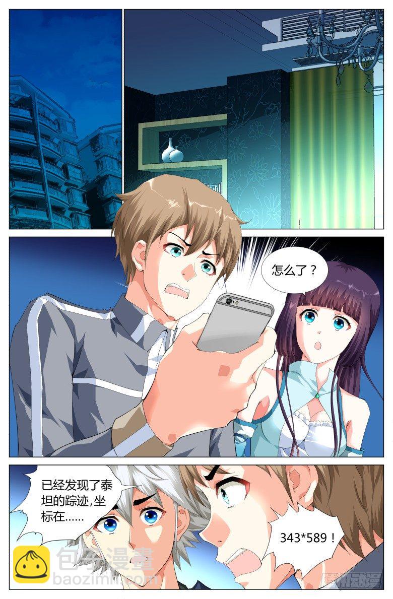 第五十五话：出发-第55话