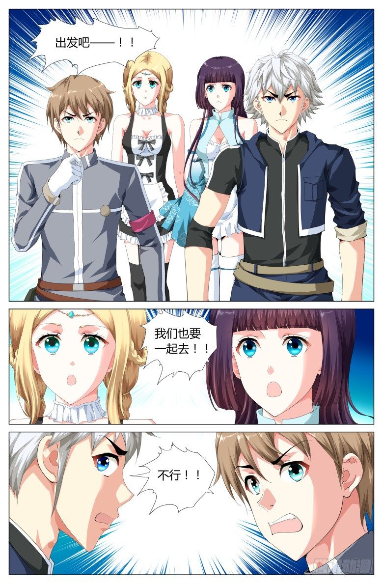 第五十五话：出发-第55话