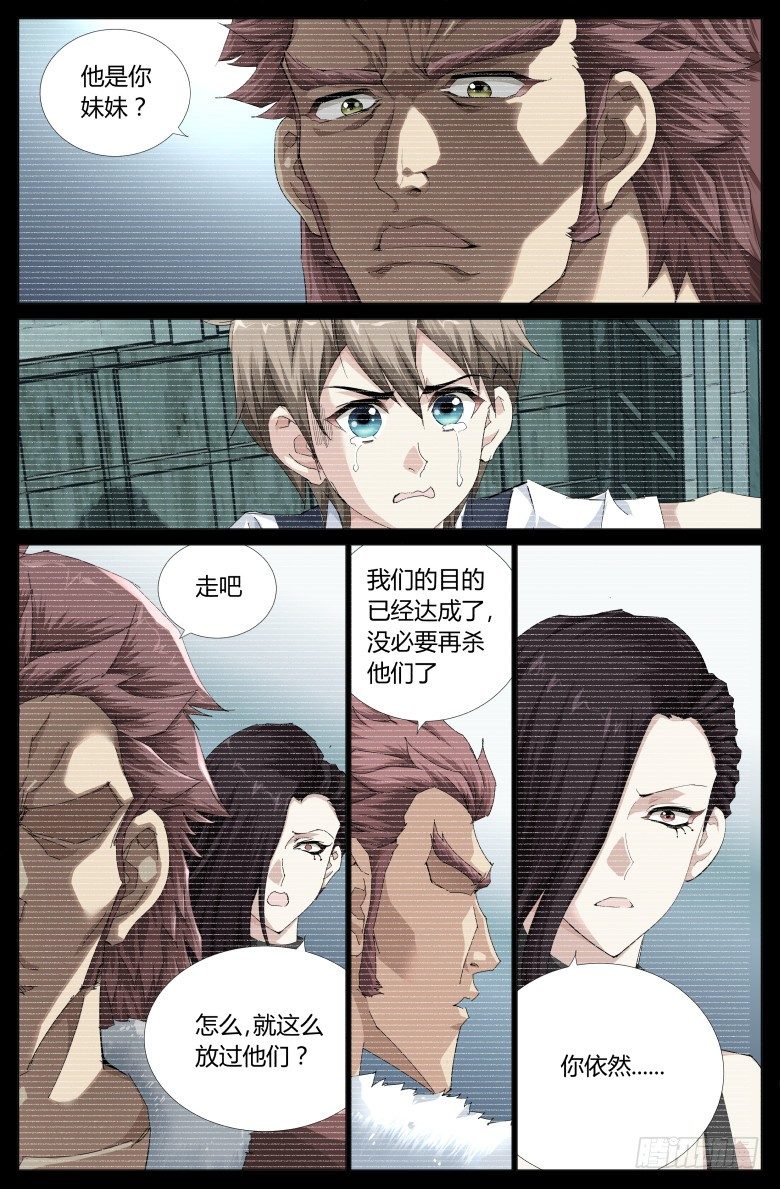 第五十七话：相遇-第57话