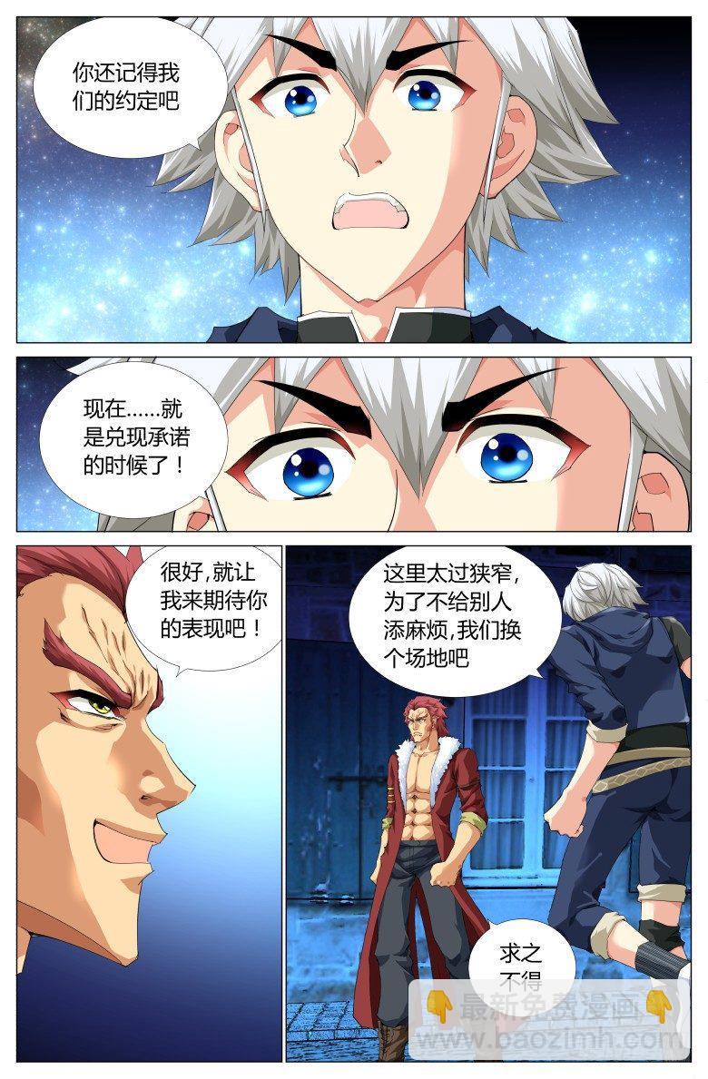 第五十七话：相遇-第57话