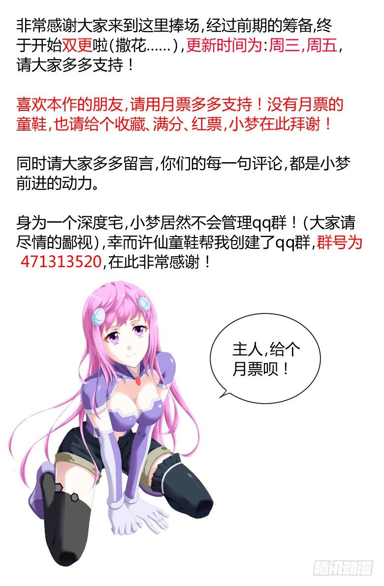 第七话：玄冥之石-第7话