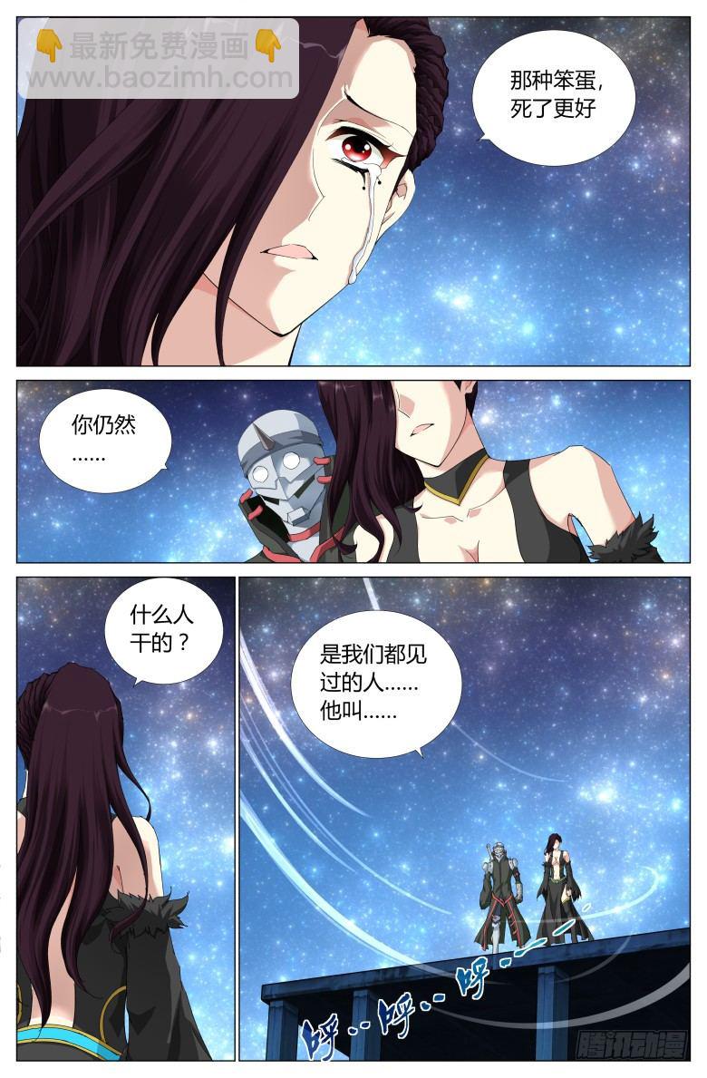 第六十一话：回到校园-第61话