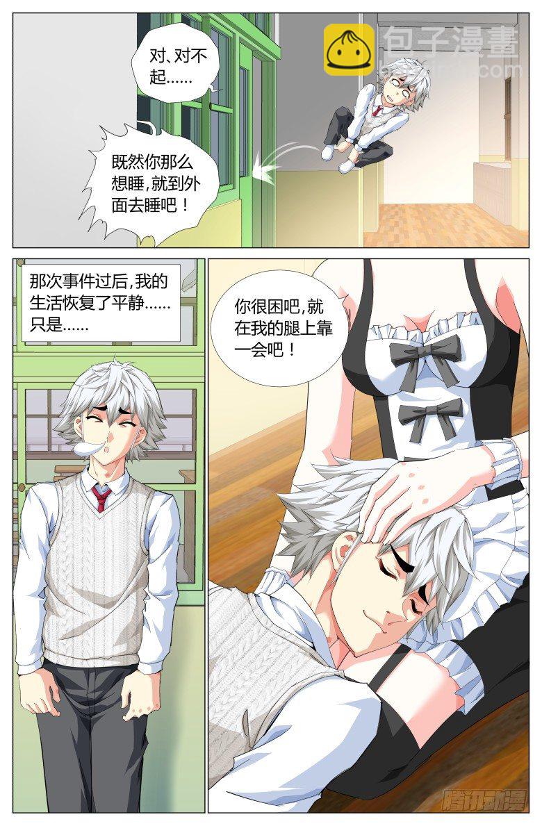 第六十一话：回到校园-第61话