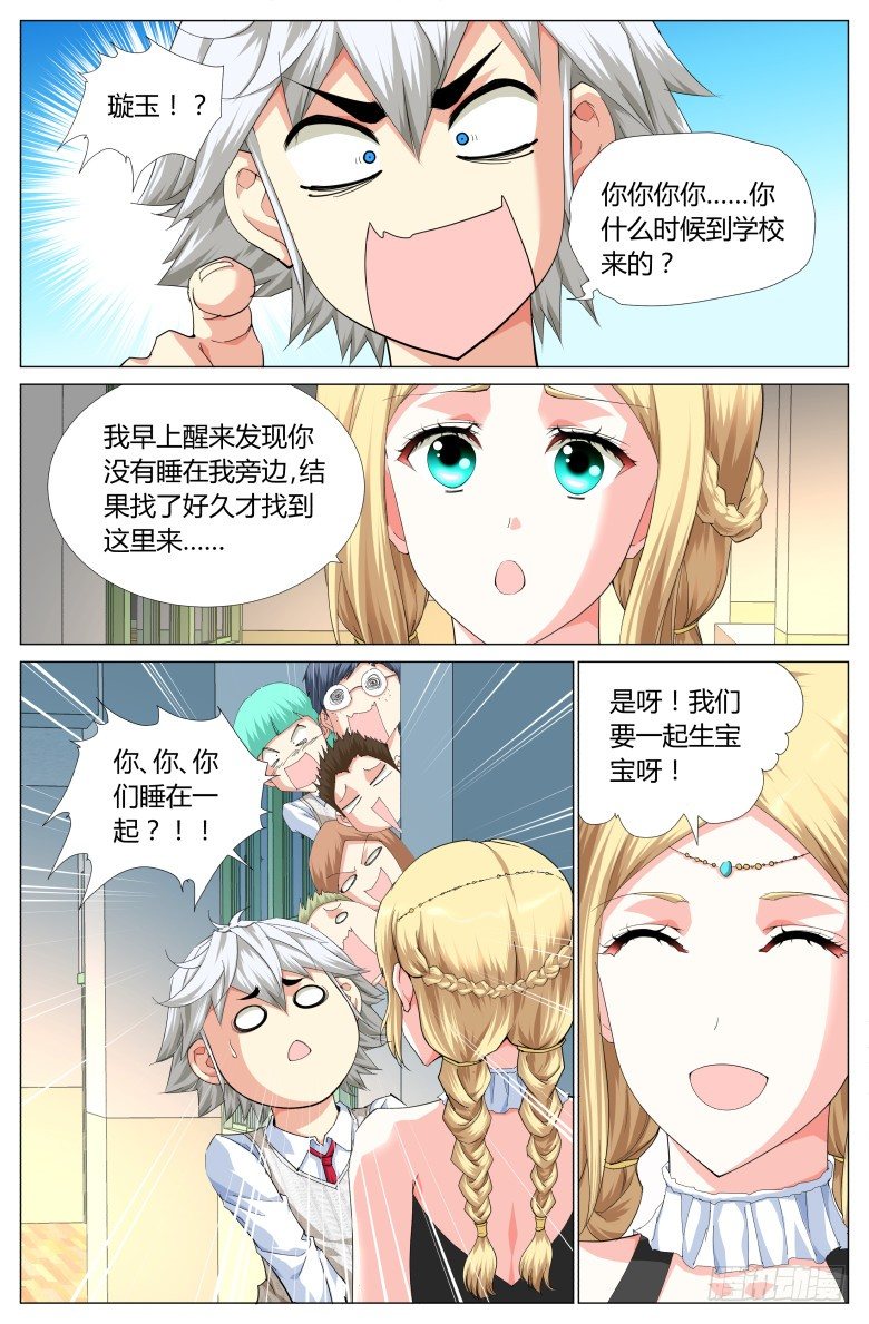 第六十一话：回到校园-第61话