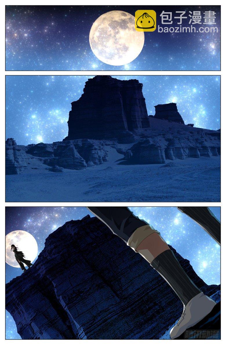 第六十三话：赴约-第63话