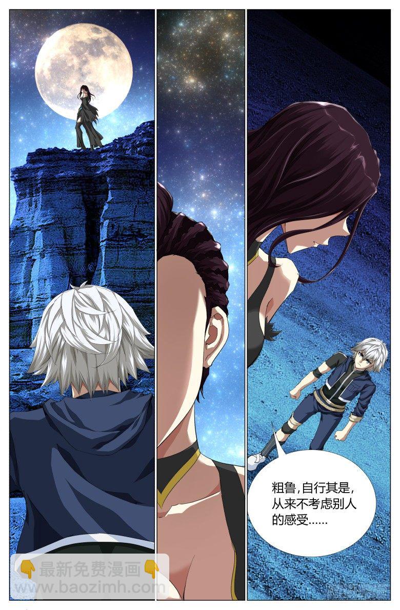 第六十三话：赴约-第63话