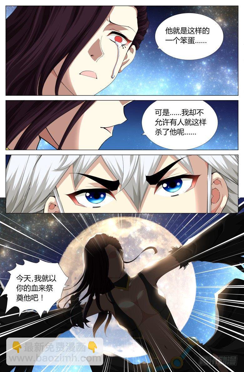 第六十三话：赴约-第63话