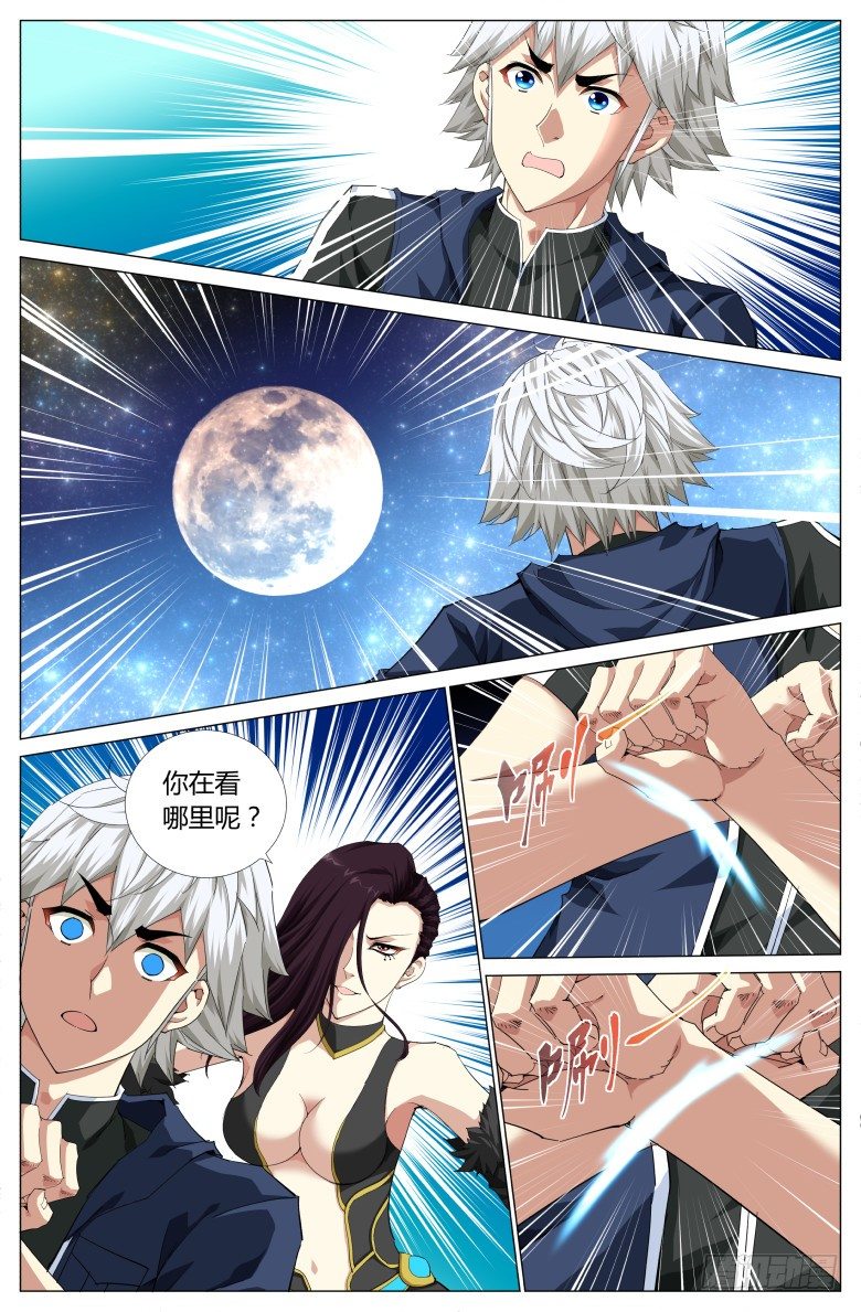 第六十三话：赴约-第63话