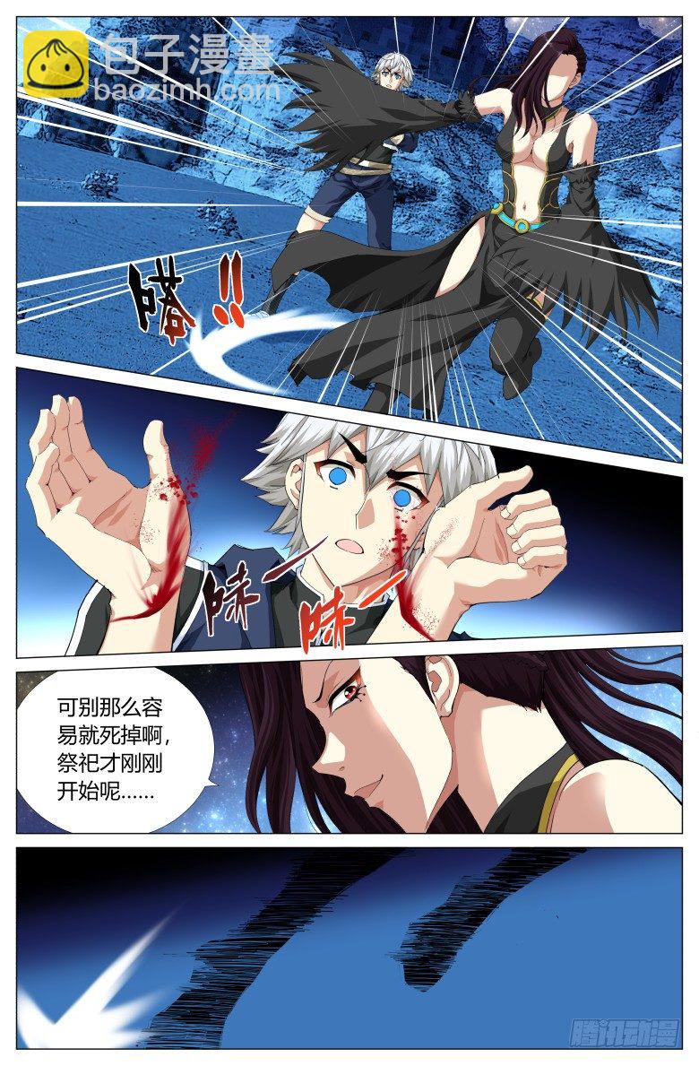 第六十三话：赴约-第63话