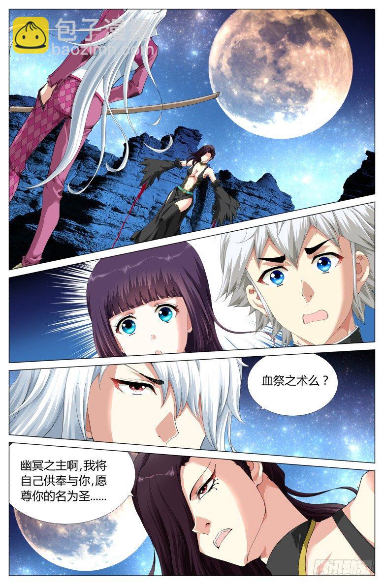 第六十五话：献祭-第65话