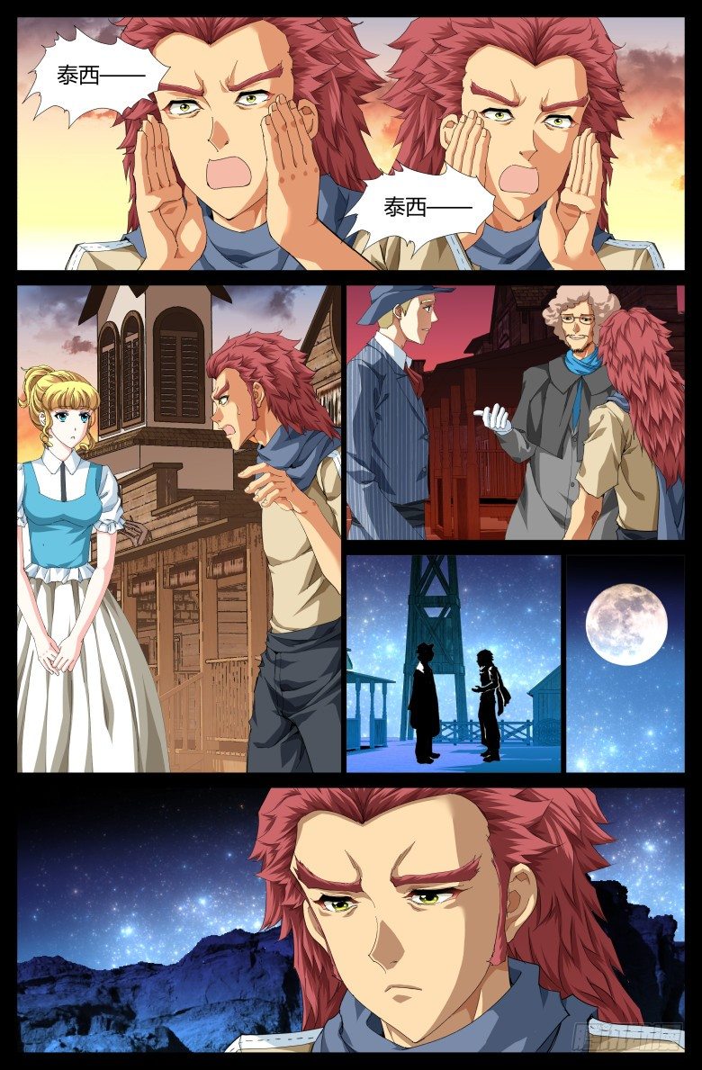 第六十九话：泰坦的回忆2-第69话