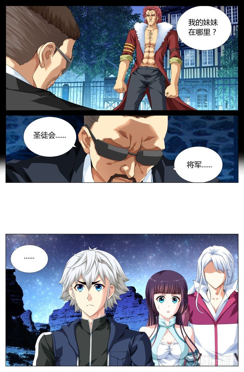 第七十一话：神秘来客-第71话