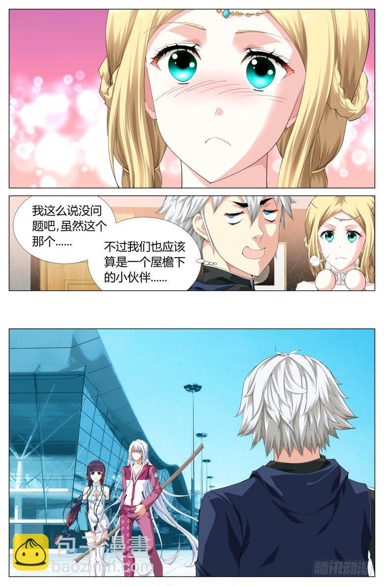 第七十三话：出发-第73话