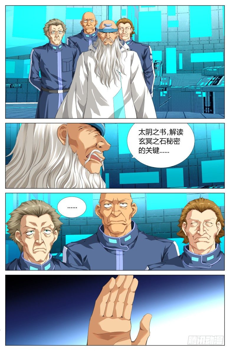 第七十三话：出发-第73话