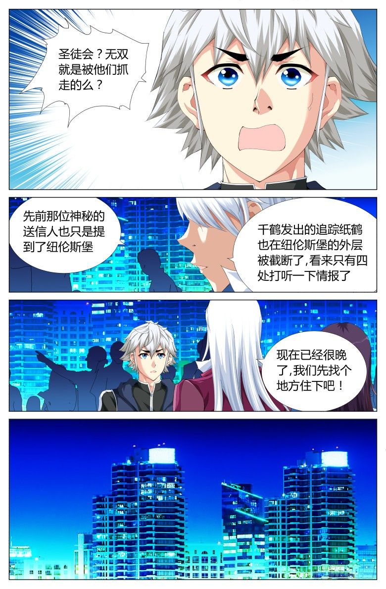 第七十五话：纽伦斯堡-第75话