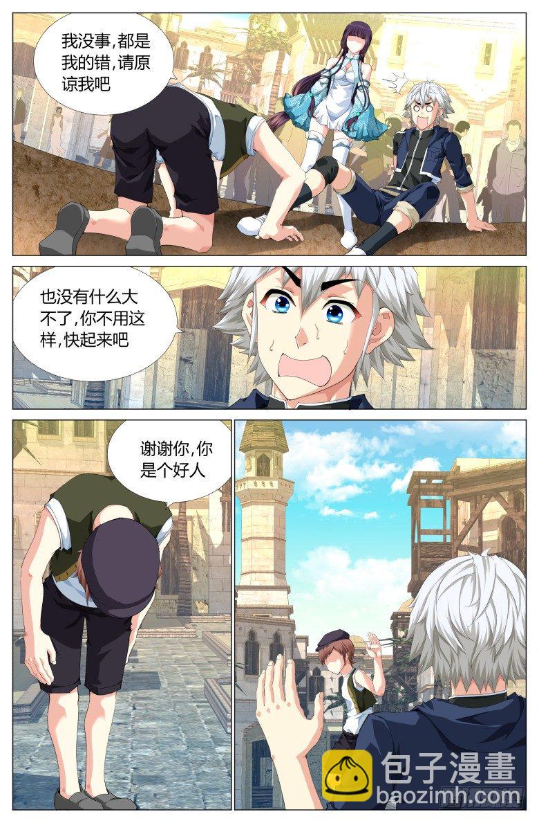 第七十七话：小偷-第77话