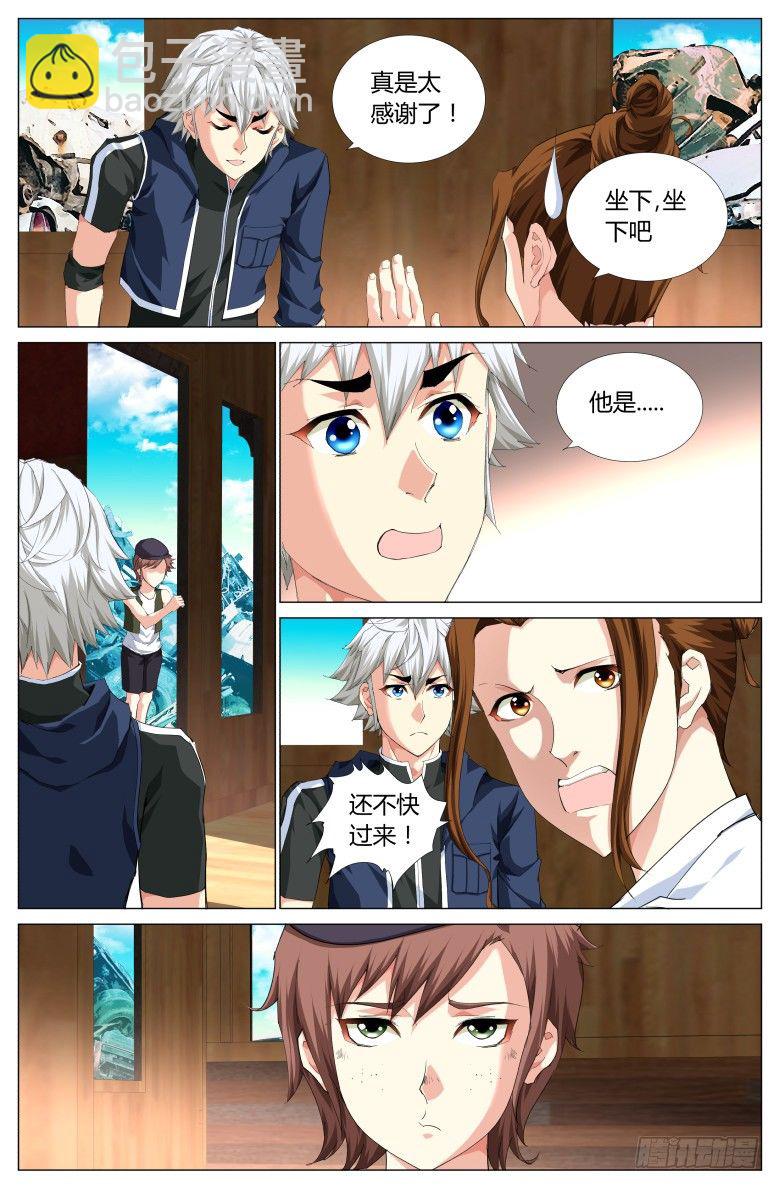 第七十九话：托尼与艾米-第79话