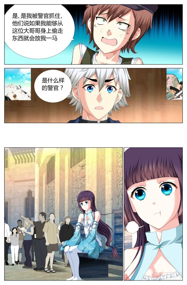 第七十九话：托尼与艾米-第79话