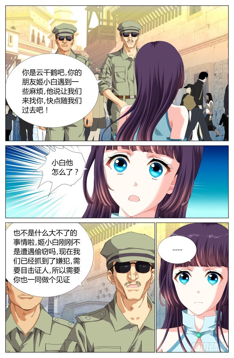 第七十九话：托尼与艾米-第79话