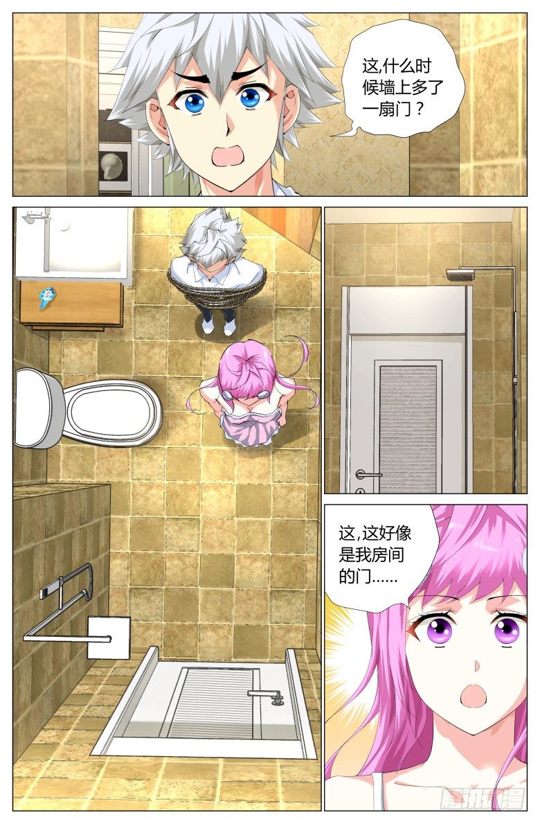 第九话：通道！-第9话