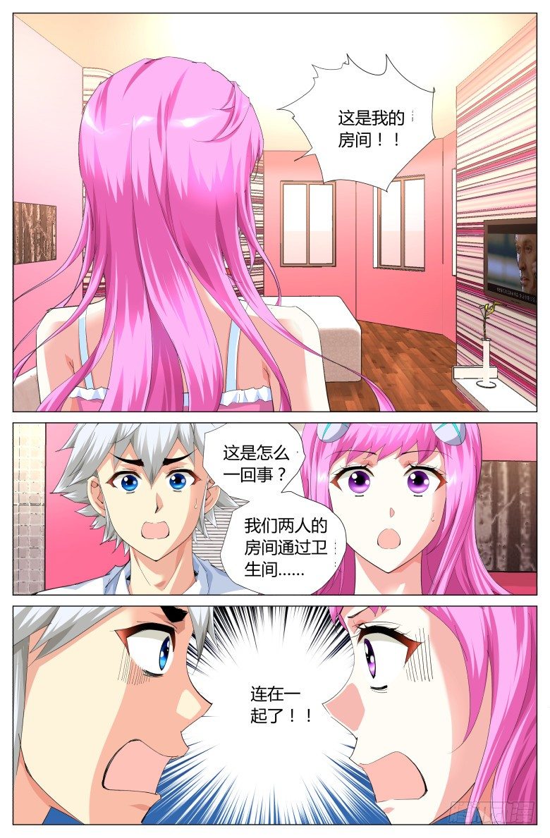 第九话：通道！-第9话